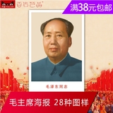 毛主席画像72年版标准像毛泽东伟人像海报党建单位客厅办公室挂画