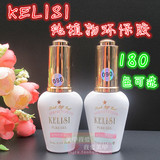 正品KELISI甲油胶 UV 纯植物胶健康环保可卸光疗胶QQ芭比胶蔻丹胶