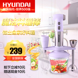 HYUNDAI/韩国现代QC-LL2415 家用多功能料理机电动手持搅拌机