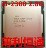 Intel/英特尔 i5-2300 散片四核CPU 质保一年1155针 假一罚十