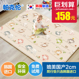帕克伦韩国宝宝爬行垫加厚2cm儿童地垫环保爬行毯婴儿游戏爬