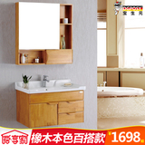 德国DGPOSY小户型卫生间实木橡木浴室柜组合挂墙式组合吊柜洗脸盆