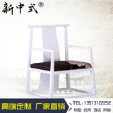 新中中式实木太师椅 后现代休闲靠背椅 古典简约单人圈椅会所家具