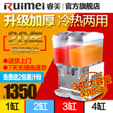 商用果汁机 饮料机睿美234RM双缸冷热奶茶机豆浆机商用冷饮机