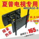 夏普超薄悬臂拉伸液晶电视挂架AN-4652AG2-B/6570AG40-60寸批发