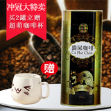 现供新鲜越南原装进口猫屎咖啡豆精品纯正黑咖啡豆200g可磨咖啡粉
