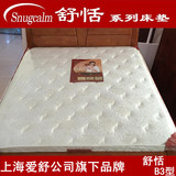 上海爱舒床垫席梦思软硬两用弹簧棕櫊床垫高档针织防螨面料舒恬B3