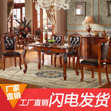 欧式实木餐桌 美式新古典法式饭桌 奢华现代长方形雕花时尚餐桌椅