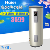 Haier/海尔 ES200F-LH 落地式电热水器 200升立式电热水器