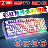 宜博K750 悬浮背发光机械手感键盘 有线台式防水英雄联盟游戏键盘