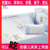 宝宝婴儿床上用品 BB床围床品套件夏季全棉十件套装 新生儿床帏