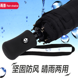 自动创意雨伞折叠超大韩国防晒防紫外线太阳伞遮阳伞男女晴雨两用