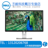 戴尔（DELL）UP2715K 27英寸宽屏LED背光 首款5K显示器 国行现货