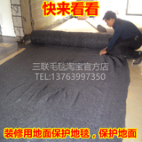 装修用地毯,瓷砖地砖木地板地面保护用毛毯保护膜,包装毯维护毯子