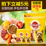 波奇网宠物狗粮泰迪狗粮宝路牛肉味蔬菜中小型成犬粮1.8kg+500g*2
