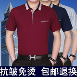 2016夏季新款品牌男士短袖t恤男衬衫领爸爸装 纯色中老年男装体恤