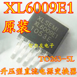 XL6009E1 5V-32V 60V 4A TO263-5L 升压型直流电源变换器芯片