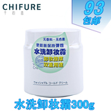 日本chifure千妇恋水洗卸妆霜300g干湿用按摩膏面部正品深层清洁