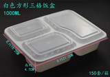 高档一次性便当盒一次性饭盒打包盒三格快餐盒带盖餐盒150套3格