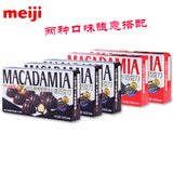 Meiji明治澳洲坚果夹心巧克力2口味58g*5盒装日本进口休闲零食