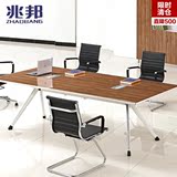 兆邦 会议桌 简约现代长条桌 2米 2.4米办公会议桌 板式办公家具