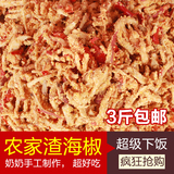 重庆丰都特产 自制红薯渣海椒丝 鲊海椒 杂海椒 渣辣椒面500g