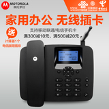 摩托罗拉FW200L电话机无线插卡座机 移动联通电信手机卡家用办公