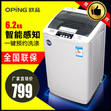 oping/欧品 XQB62-6228波轮洗衣机 家用 洗衣机全自动 全国联保