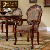 现货欧式布艺餐椅美式仿古餐桌椅实木椅子书桌椅边椅扶手椅CY905