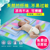 竹纤维婴儿凉席冰丝 儿童凉席透气夏季 新生儿宝宝幼儿园小床凉