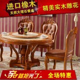 大理石餐桌红棕色柚木色白色圆桌欧式实木餐台面现代餐桌椅组合