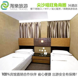香港三十六酒店(Hotel 36)双床房预订 旺角订房住宿旅游