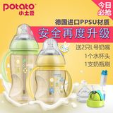 小土豆升级版PPSU宽口径奶瓶带手柄吸管硅胶奶嘴宝宝婴儿塑料奶瓶