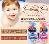 日本原装进口Pigeon贝亲宝宝婴儿童洗发水护发二合一350ML
