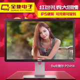 实体店 Dell/戴尔 P2414H 23.8(24)英寸 IPS完美屏液晶电脑显示器