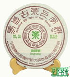 普洱茶2001年 龙园号七子饼茶易武古树茶 精品野生茶400g老茶特价