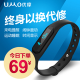 优摩U01 智能手环I苹果安卓蓝牙防水跑步运动手表计步睡眠可穿戴