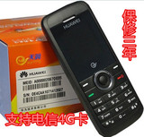 Huawei/华为C2829电信手机 便宜学生备用手机 直板按键老年机4G卡