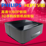 飞利浦HDP1590/1550电视LED超短焦投影仪1080P高清3D手机投影机