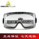代尔塔101104护目眼镜 喷漆防护眼镜防尘气体 防风防化学飞溅防雾