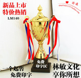 林敏文化高档金属水晶奖杯 足球篮球奖牌厂家定制 可开发票LM140