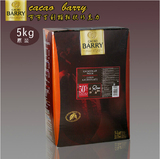 耐高温巧克力法国原装进口可可百利 入炉黑巧克力小粒50% 500g