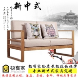 新中式沙发现代简约样板房酒店客厅禅意沙发椅实木沙发组合定制
