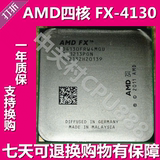AMD FX-4130 四核CPU3.8G AM3+接口32纳米正式版散片 一年质保