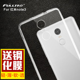Fulltao红米note3手机壳硅胶软壳保护套小米红米note3手机套透明