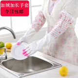 日式家务手套 加绒加厚洗碗手套 加长耐用防水保暖手套 乳胶手套