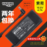 SONY 索尼VGP-AC19V26 3V笔记本电源线适配器电脑充电器19.5V4.7A