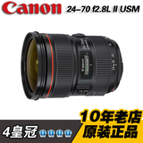 佳能 EF 24-70 mm F2.8L II USM 二代 单反相机 镜头 f/2.8L 原装