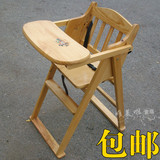 包邮婴儿餐桌椅实木餐椅松木可折叠儿童餐椅宝贝BB椅餐桌凳子打折