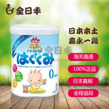 日本直邮顺丰空运森永奶粉一段0-9个月 2罐起包邮包关税送积分
